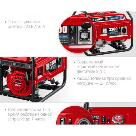 ЗУБР СГ-3300 арт. СГ-3300