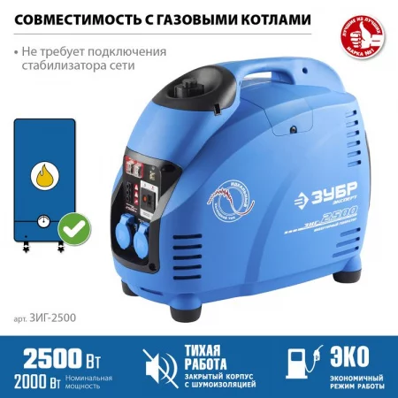 ЗУБР ЗИГ-2500 арт. ЗИГ-2500