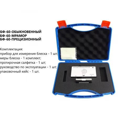 БФ-60-ПРЕЦИЗИОННЫЙ по цене БФ-60-ПРЕЦИЗИОННЫЙ арт. 002057