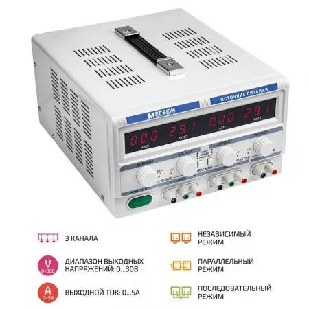 Трехканальный источник питания МЕГЕОН 323051 Трехканальный источник питания МЕГЕОН 323051