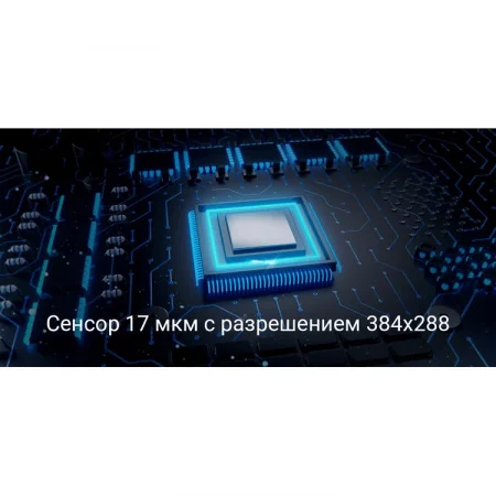 ConoTech NightSeer NS350C арт. 2503