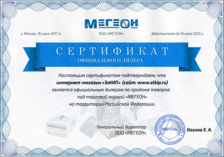 МЕГЕОН 06017 по цене МЕГЕОН 06017 арт. 6208