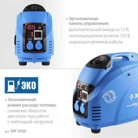 ЗУБР ЗИГ-3500 арт. ЗИГ-3500