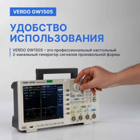 Verdo GW1505 по цене Verdo GW1505 арт. GW150500