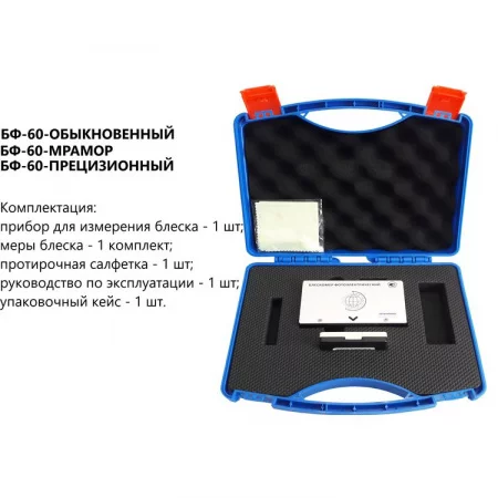 БФ-60-ОБЫКНОВЕННЫЙ по цене БФ-60-ОБЫКНОВЕННЫЙ арт. 002055