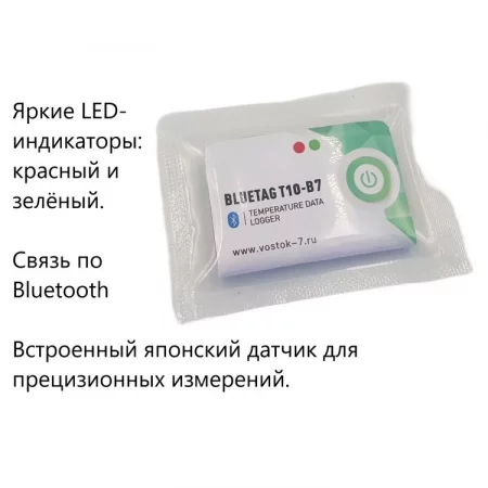 Дата-логгер стационарный BlueTag T10-В7 арт. 002102