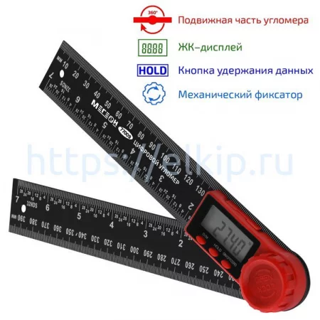 Цифровой угломер МЕГЕОН 77009 Цифровой угломер МЕГЕОН 77009
