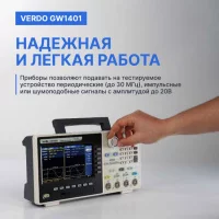 Verdo GW1401 арт. GW140100