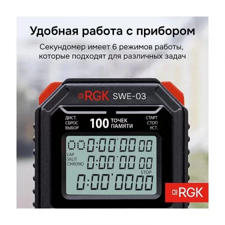 RGK SWE-03 арт. 721937