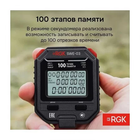 RGK SWE-03 арт. 721937
