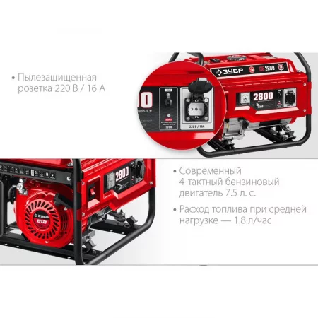 ЗУБР СБ-2800 по цене ЗУБР СБ-2800 арт. СБ-2800