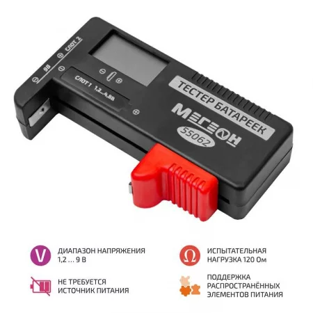 Тестер батареек и аккумуляторов МЕГЕОН 55062 Тестер батареек и аккумуляторов МЕГЕОН 55062