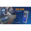 ПСИ-2530 арт. 123654
