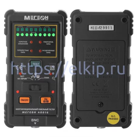 МЕГЕОН 40016 по цене МЕГЕОН 40016 арт. 3382