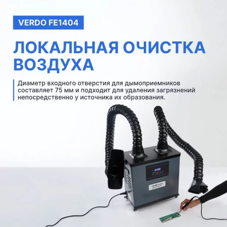Verdo FE1404 по цене Verdo FE1404 арт. FE2140411