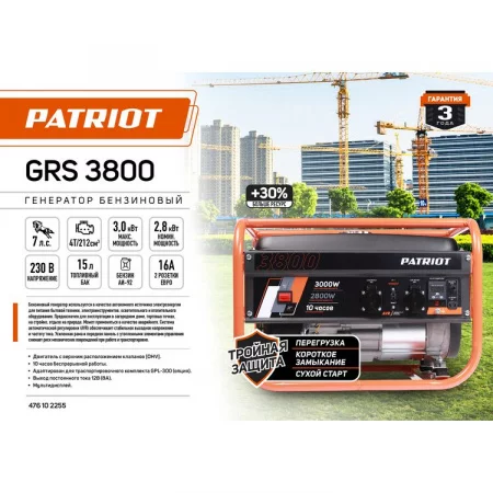 Patriot GRS 3800 по цене Patriot GRS 3800 арт. 476102255
