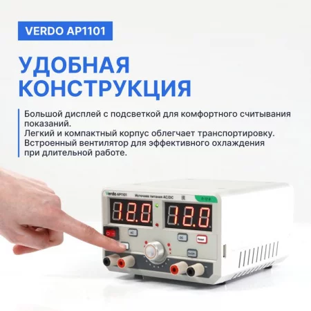 VERDO AP1101 по цене VERDO AP1101 арт. AP110100