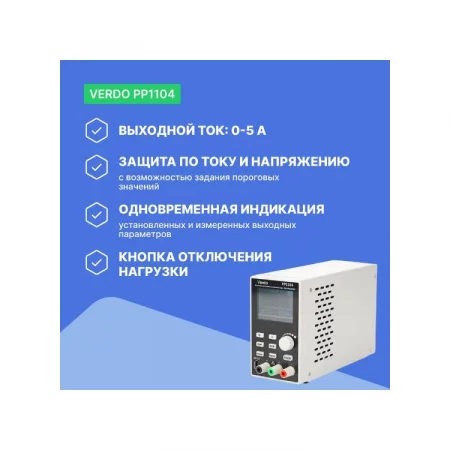 Verdo PP1104 арт. PP110400