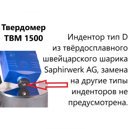 ТВМ 1500 по цене ТВМ 1500 арт. 002241