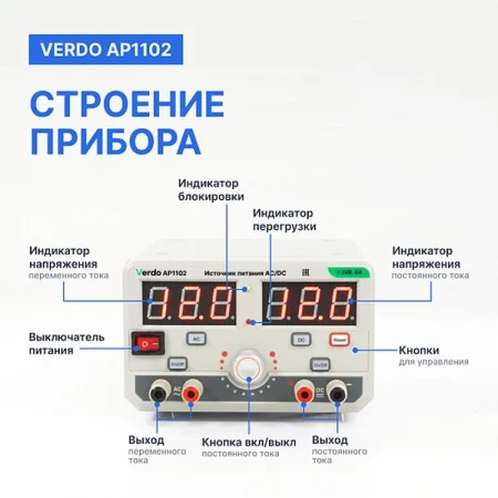 VERDO AP1102 по цене VERDO AP1102 арт. AP110200