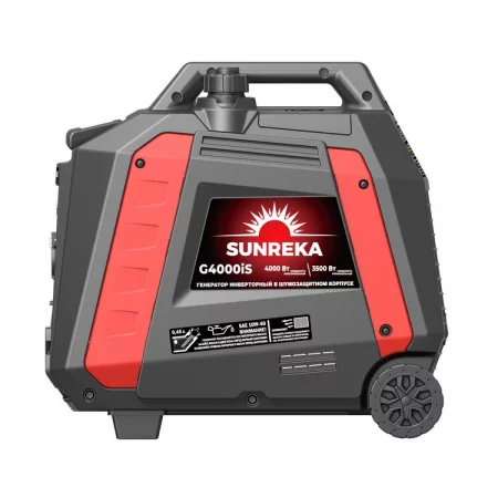 SUNREKA G4000iS арт. 211015