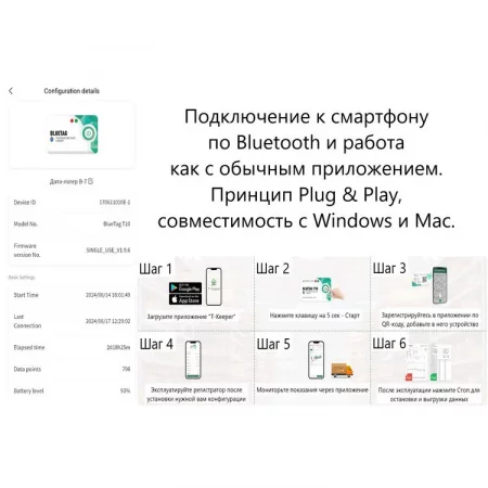 Дата-логгер стационарный BlueTag T10-В7 арт. 002102