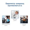 Мегеон БАММ-1М по цене Мегеон БАММ-1М арт. 54698413