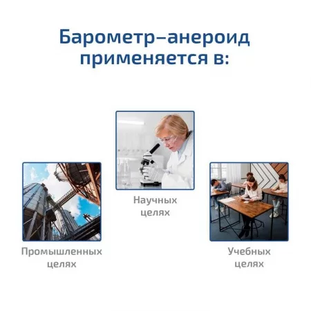 Мегеон БАММ-1М по цене Мегеон БАММ-1М арт. 54698413