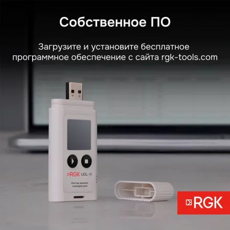 RGK UDL-11 арт. 721982