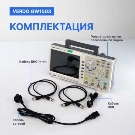 Verdo GW1503 арт. GW150300