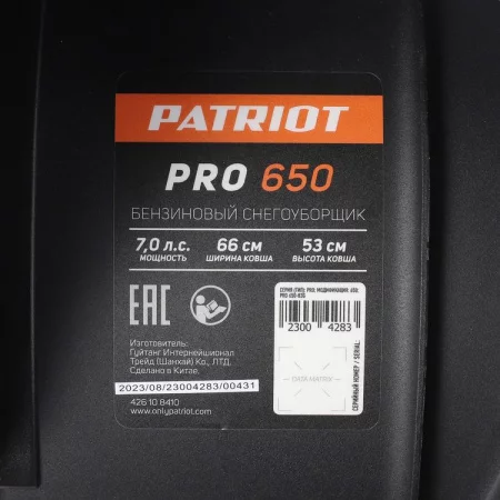 Patriot PRO 650 арт. к0000405146