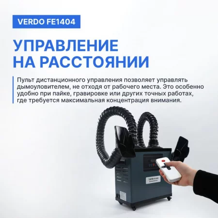 Verdo FE1404 по цене Verdo FE1404 арт. FE2140411