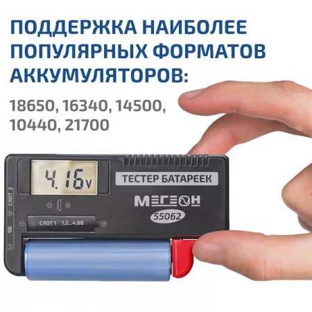 МЕГЕОН 55062 арт. к0000402859