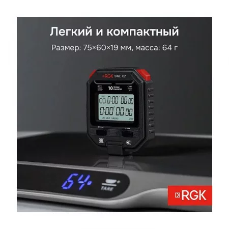 RGK SWE-02 по цене RGK SWE-02 арт. 721920