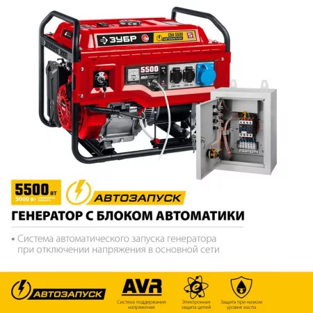 ЗУБР СБА-5500 арт. СБА-5500