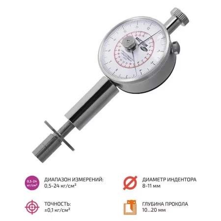 Пенетрометр МЕГЕОН 04003 Пенетрометр МЕГЕОН 04003