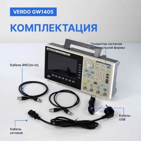 Verdo GW1405 по цене Verdo GW1405 арт. GW140500