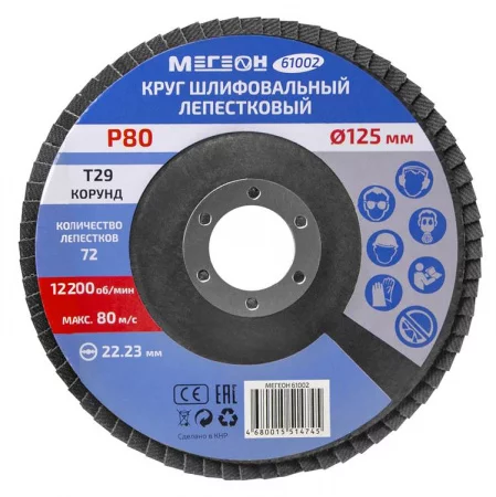 МЕГЕОН 61002 арт. к0000038839