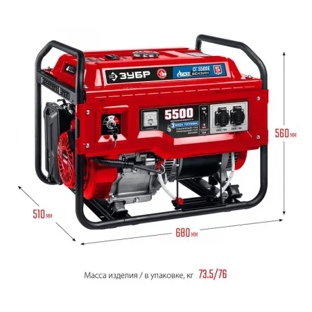 ЗУБР СГ-5500Е арт. СГ-5500Е