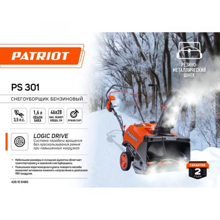 Patriot PS 301 арт. 426108465