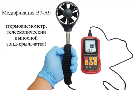 В7-А9 по цене В7-А9 арт. 001894