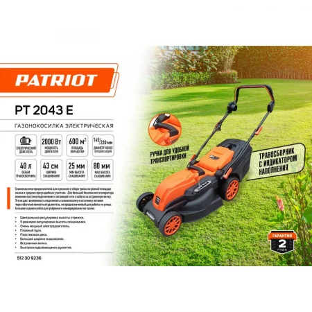 Patriot PT 2043E арт. 512309236