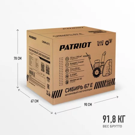 Patriot Сибирь 67E по цене Patriot Сибирь 67E арт. 426108667