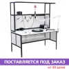 Стол слесаря-сборщика радиоаппаратуры АКТАКОМ APM-4310 (ширина 100 см) Стол слесаря-сборщика радиоаппаратуры АКТАКОМ APM-4310 (ширина 100 см)