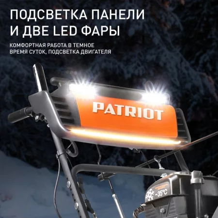 Patriot Сибирь 62 арт. 426108662