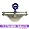 Расходомер-счетчик для вязких сред Streamlux MassFlow V10 Расходомер-счетчик для вязких сред Streamlux MassFlow V10