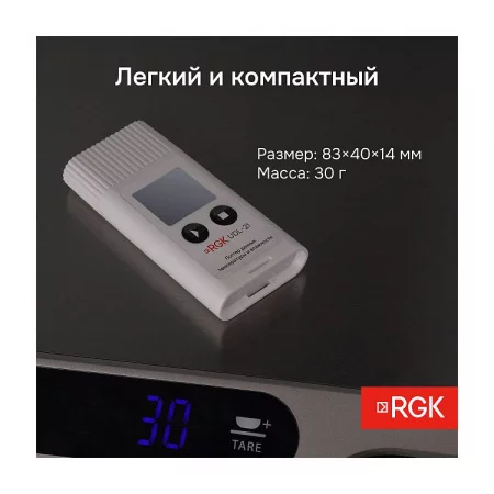 RGK UDL-21 по цене RGK UDL-21 арт. 721999