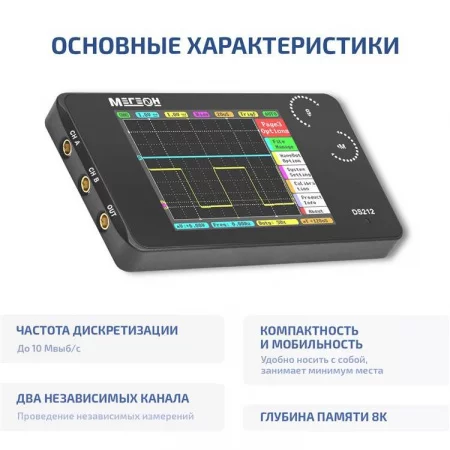 МЕГЕОН DS212 по цене МЕГЕОН DS212 арт.