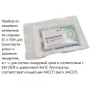 Дата-логгер стационарный BlueTag T10-В7 арт. 002102