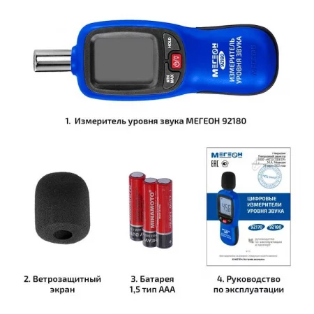 МЕГЕОН 92180 арт. к0000033488